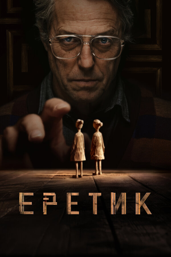 Постер сериала